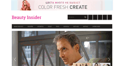 Desktop Screenshot of beautyinsider.ru